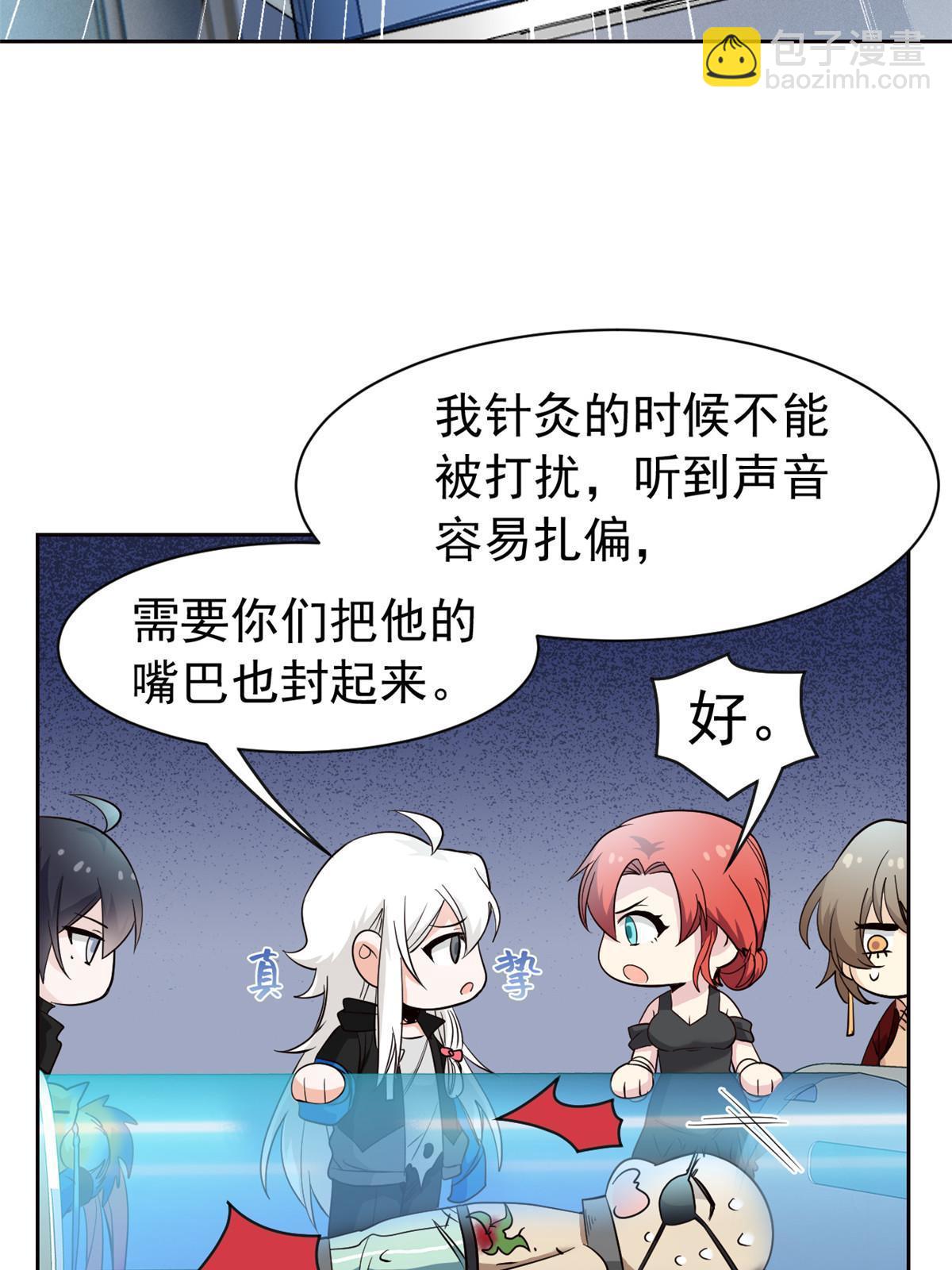 121 做个人吧！你别过来！43