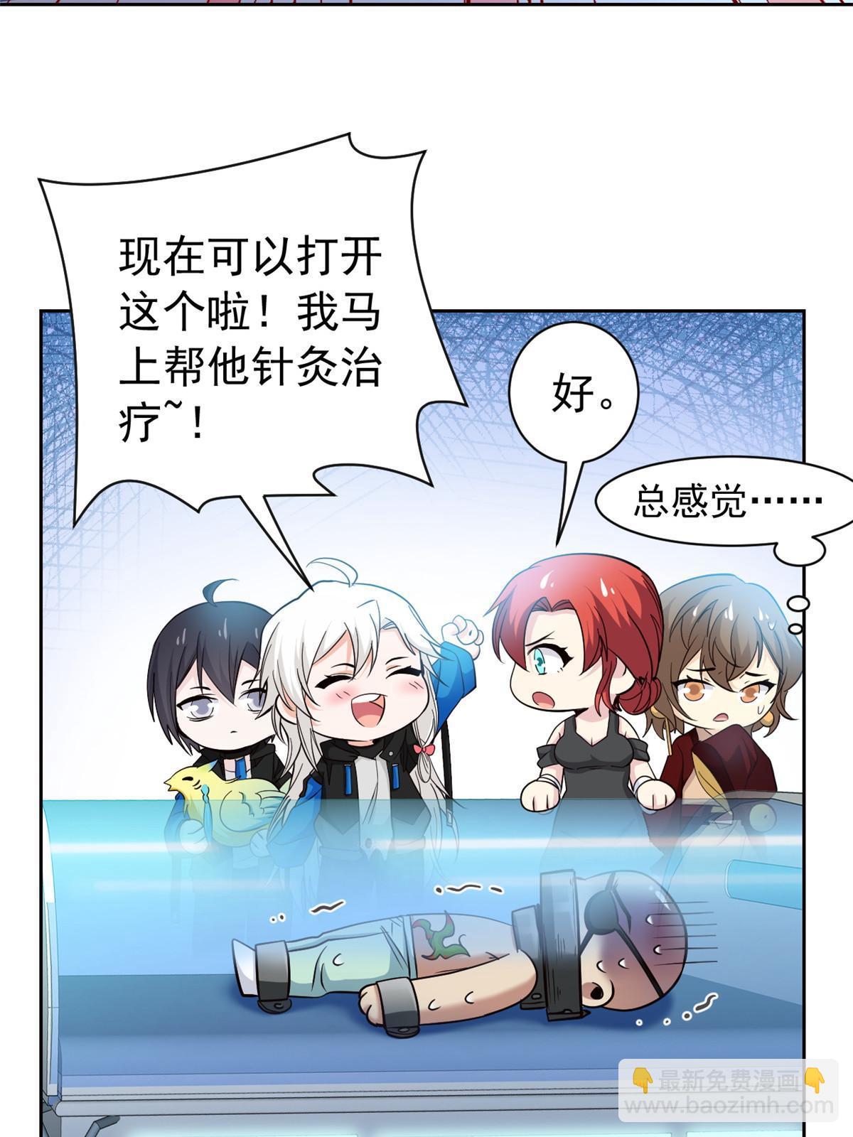 121 做个人吧！你别过来！46