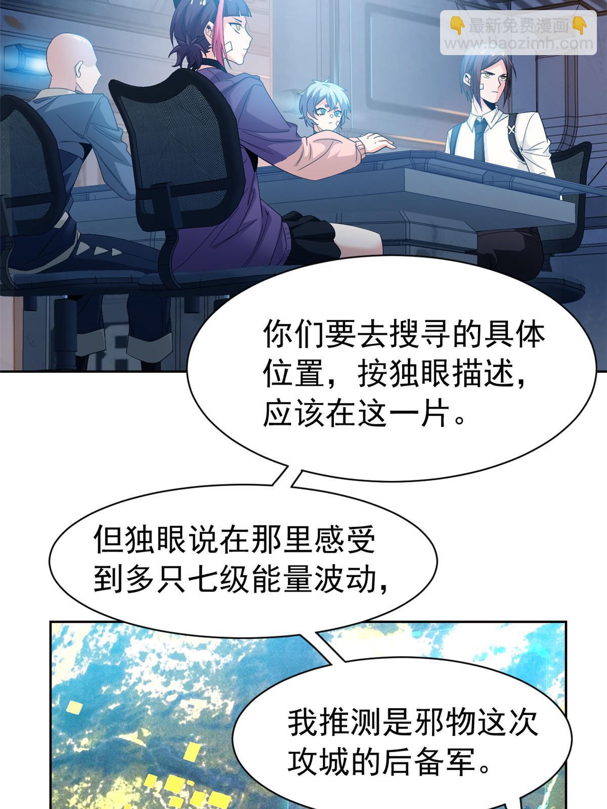 121 做个人吧！你别过来！5