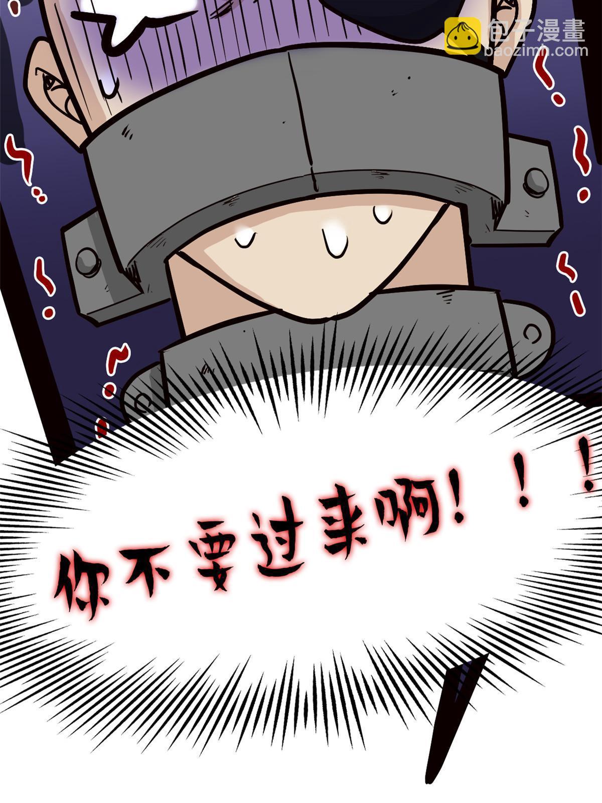 121 做个人吧！你别过来！57