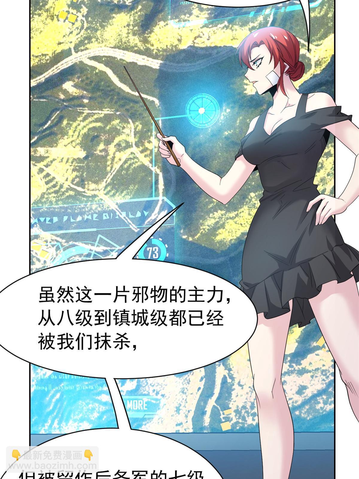 121 做个人吧！你别过来！6