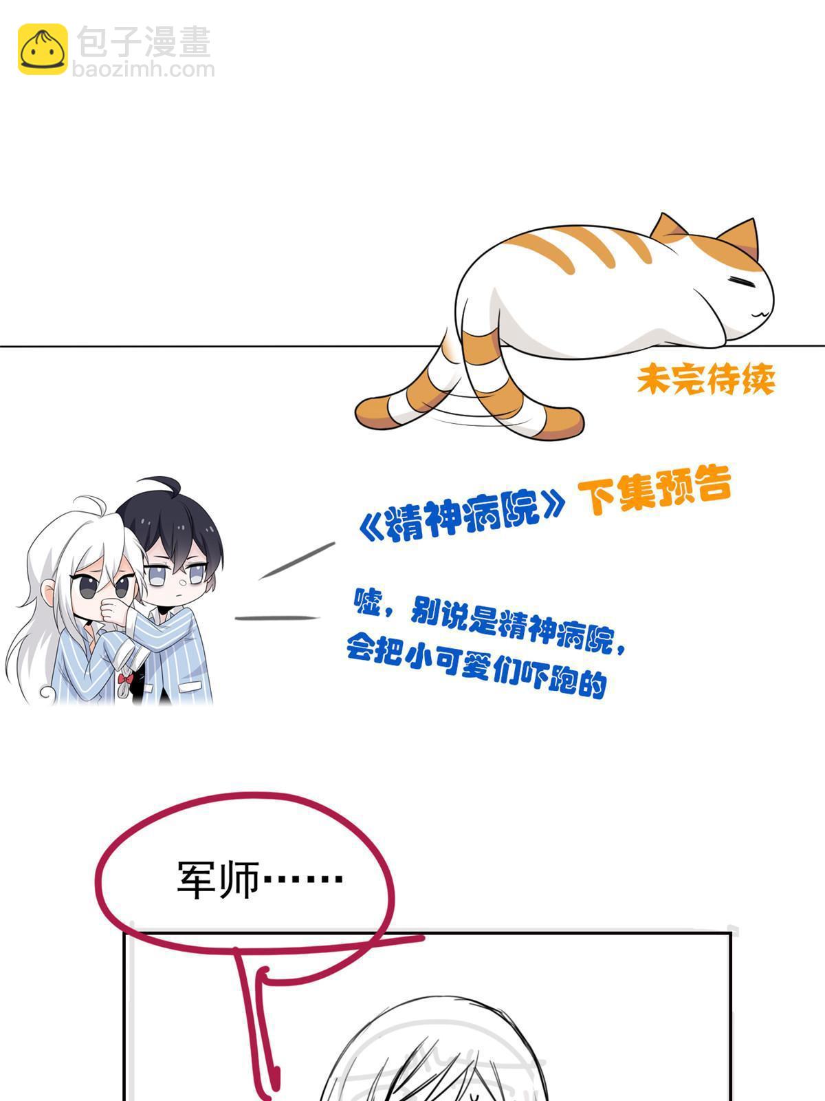121 做个人吧！你别过来！60