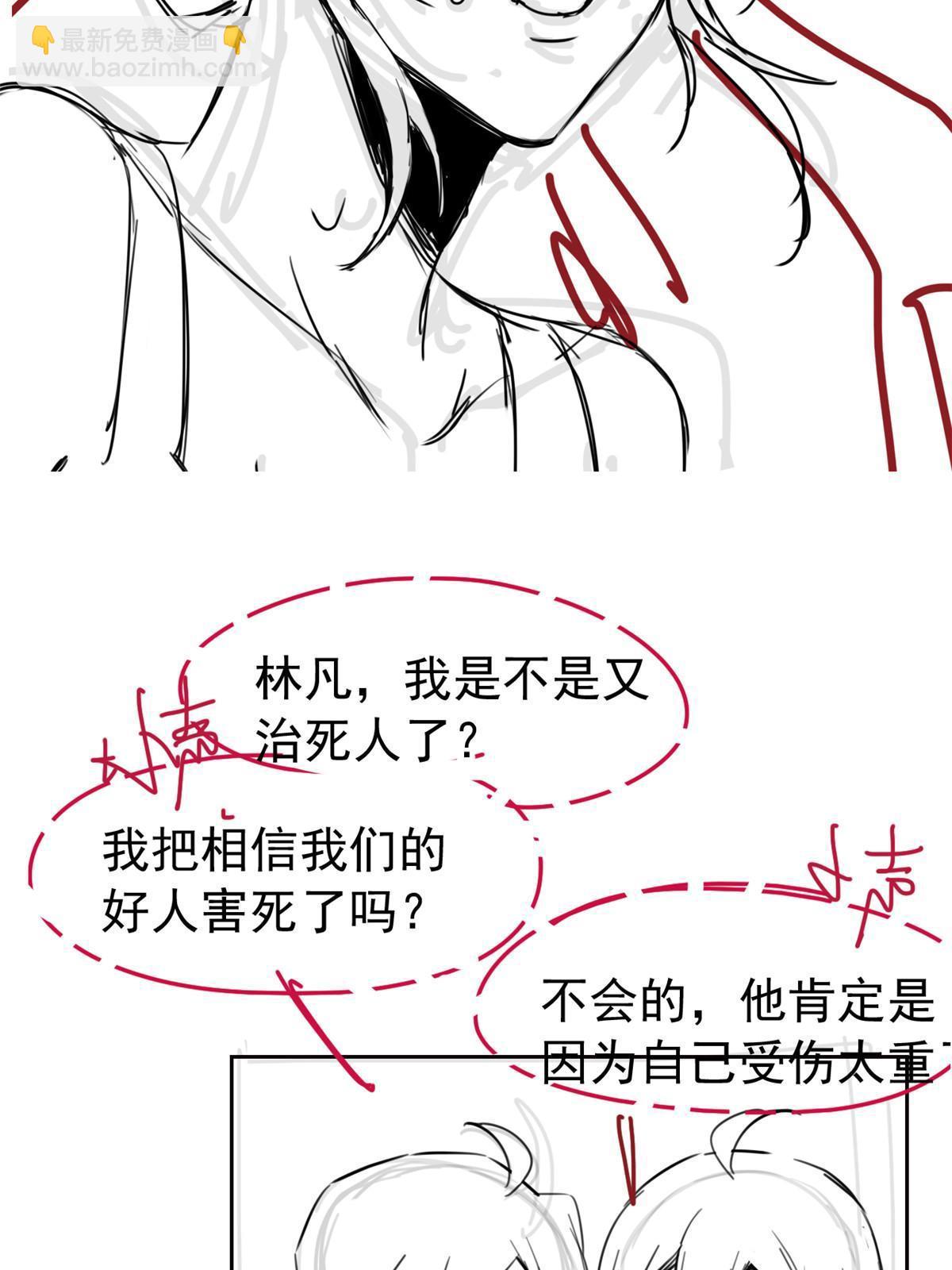 121 做个人吧！你别过来！62