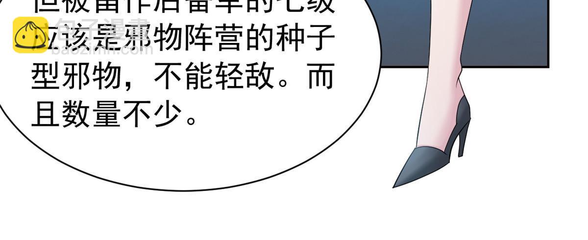 121 做个人吧！你别过来！7