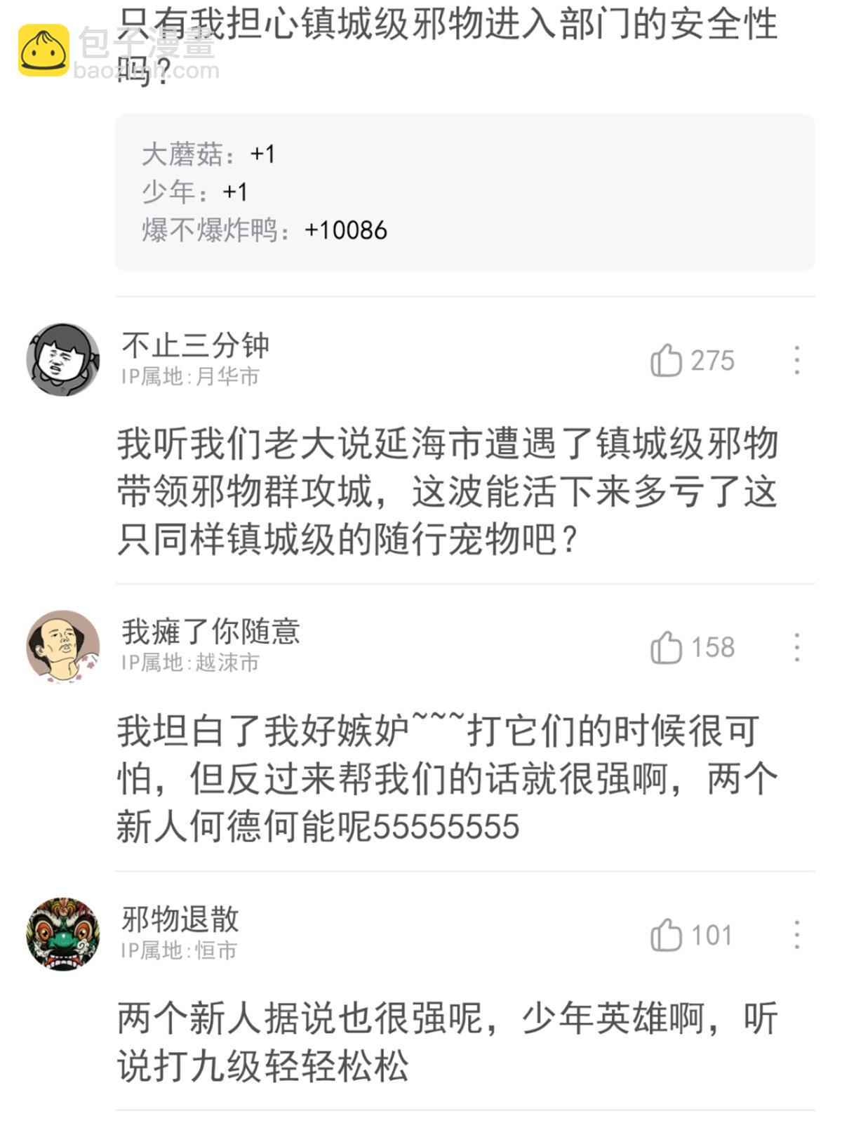 122 老张厉害，从不骗人43