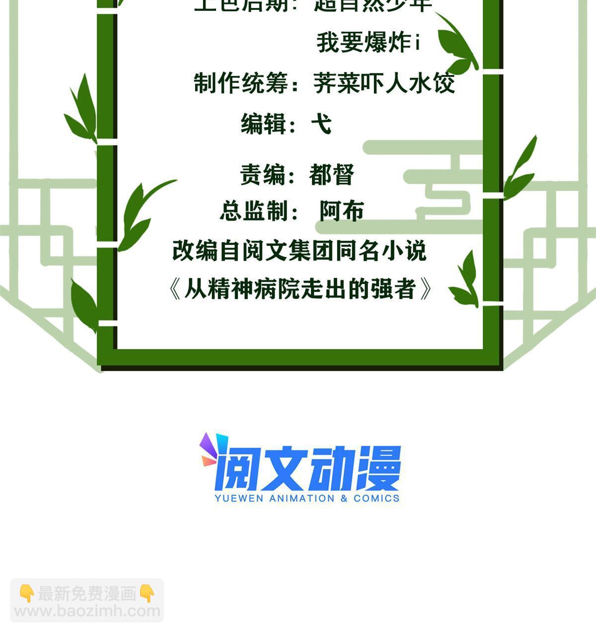 123 我自由啦！不逃傻子2