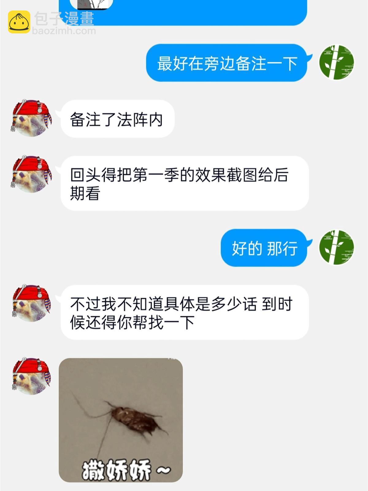 123 我自由啦！不逃傻子61