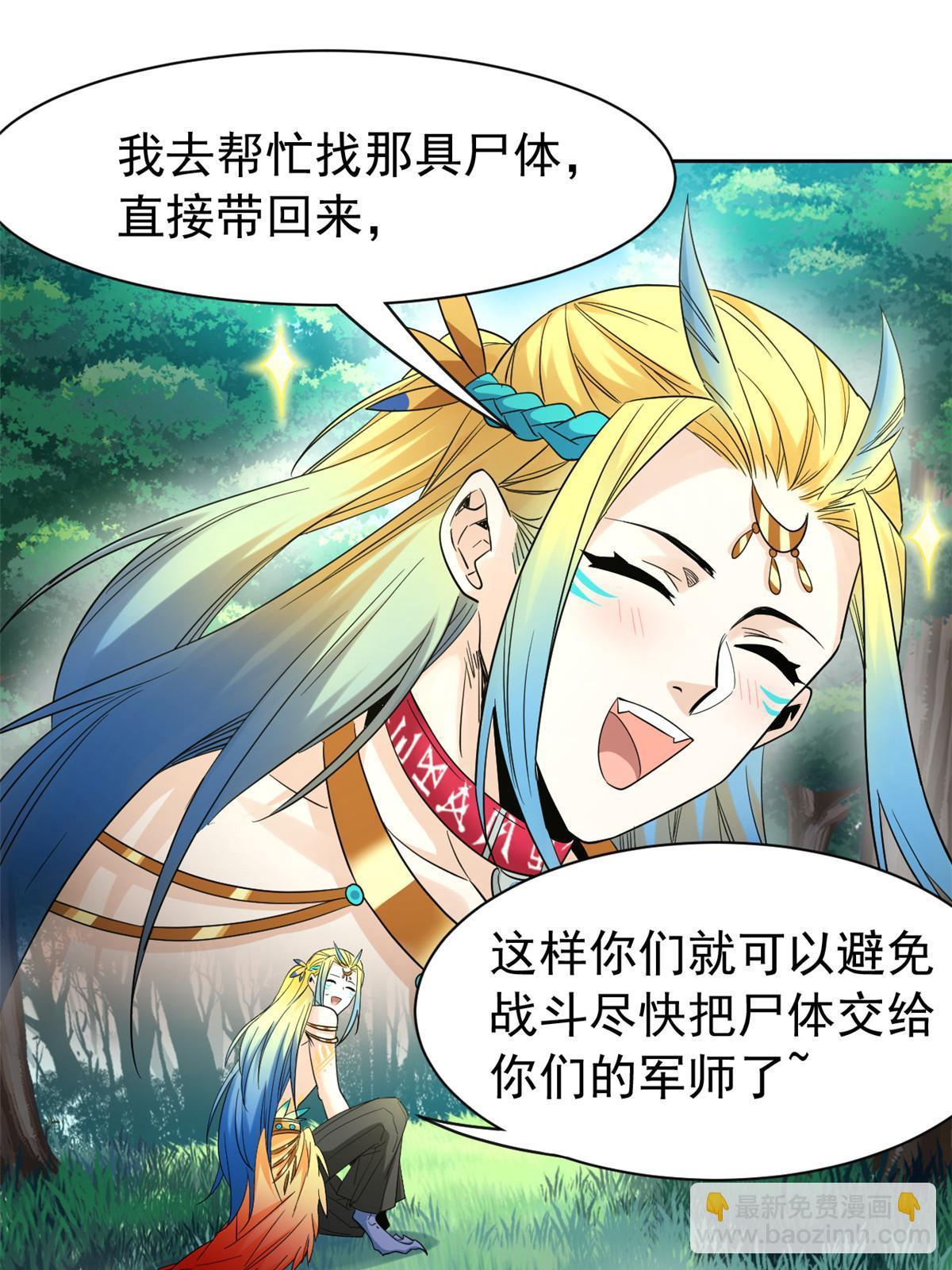 123 我自由啦！不逃傻子9