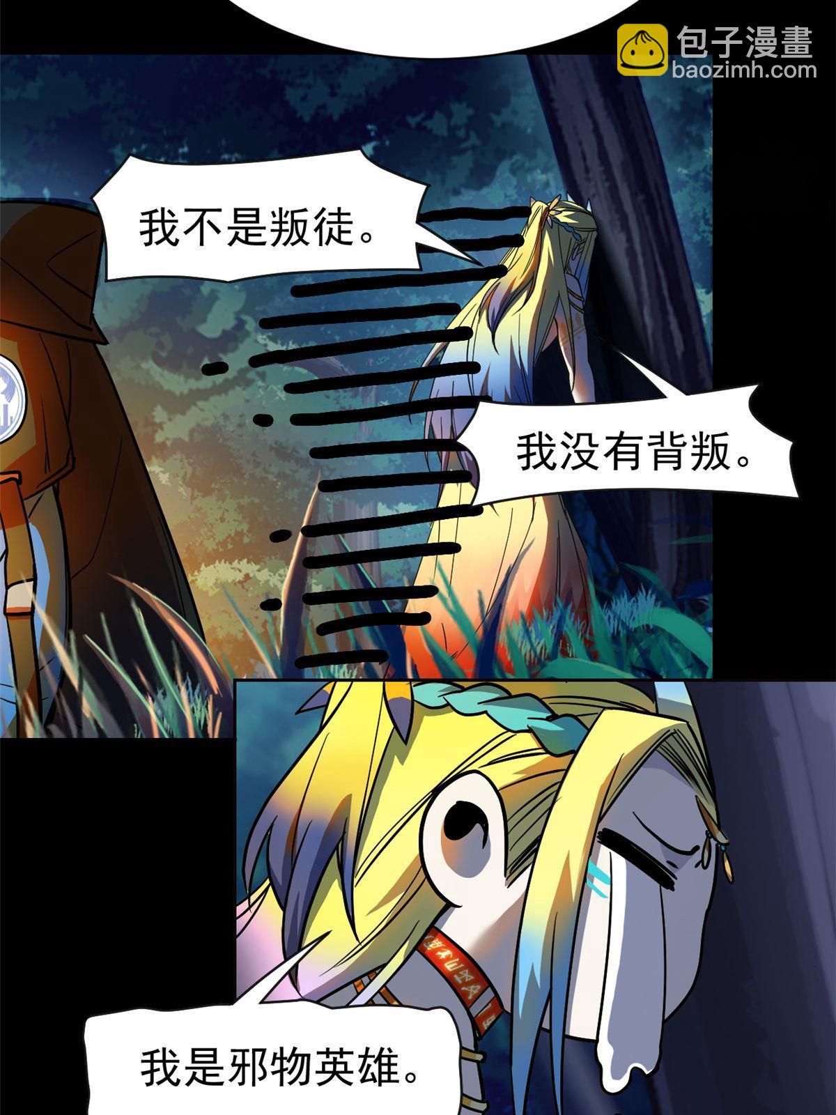 125 篝火烤肉，油亮诱人13