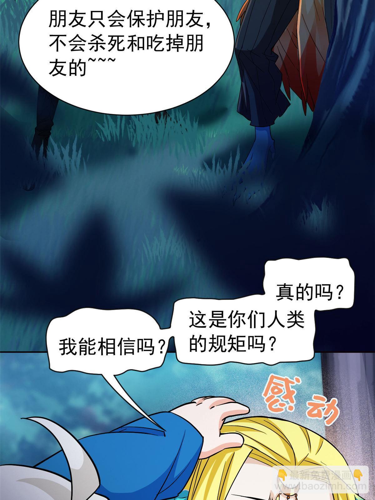 125 篝火烤肉，油亮诱人36