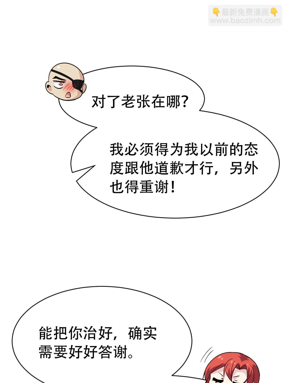 126 邪物英雄，寂莫如雪29