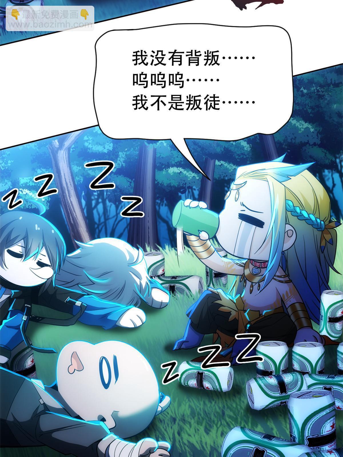 126 邪物英雄，寂莫如雪36