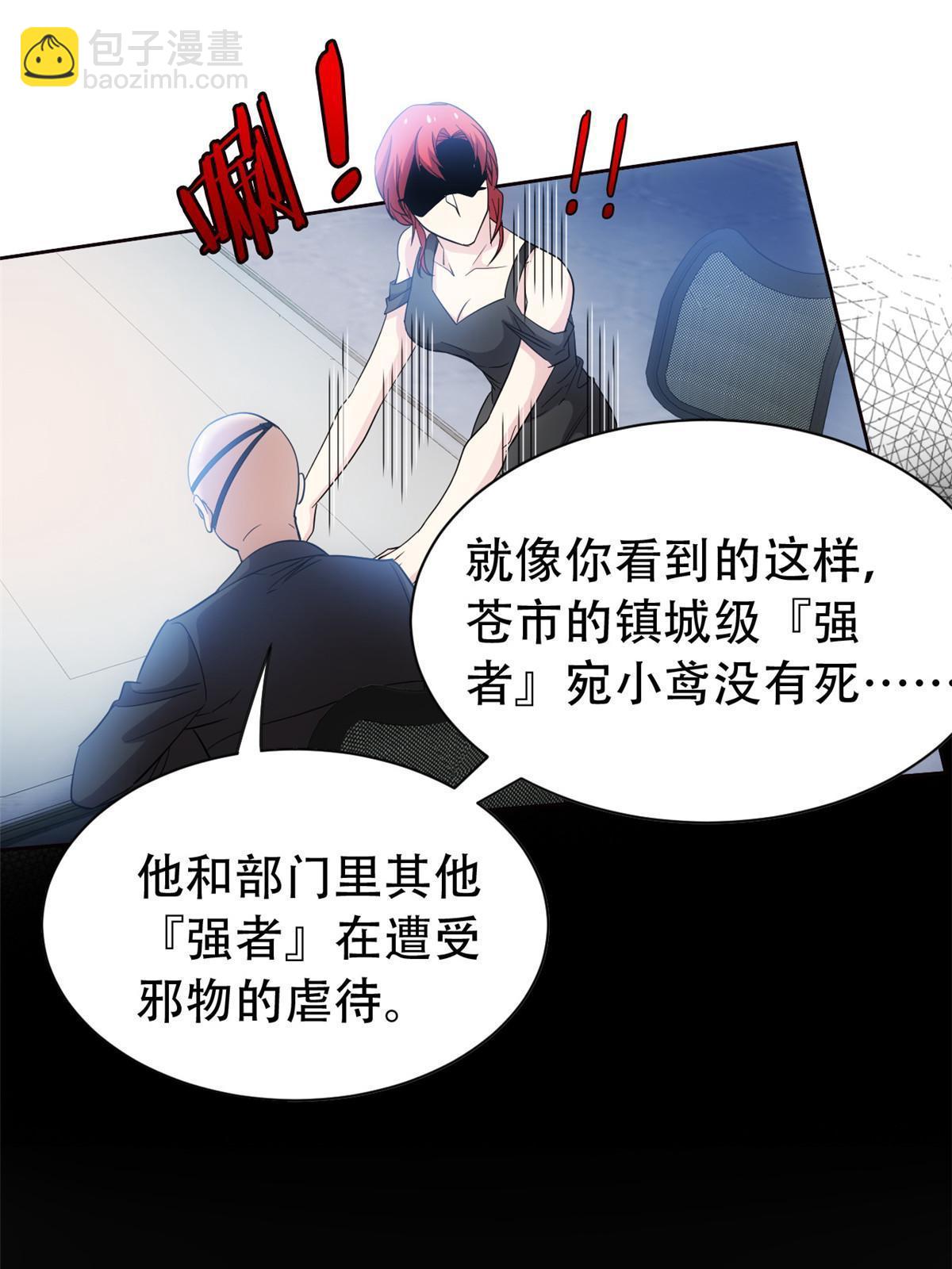 127 邪物司晨，心计很深13