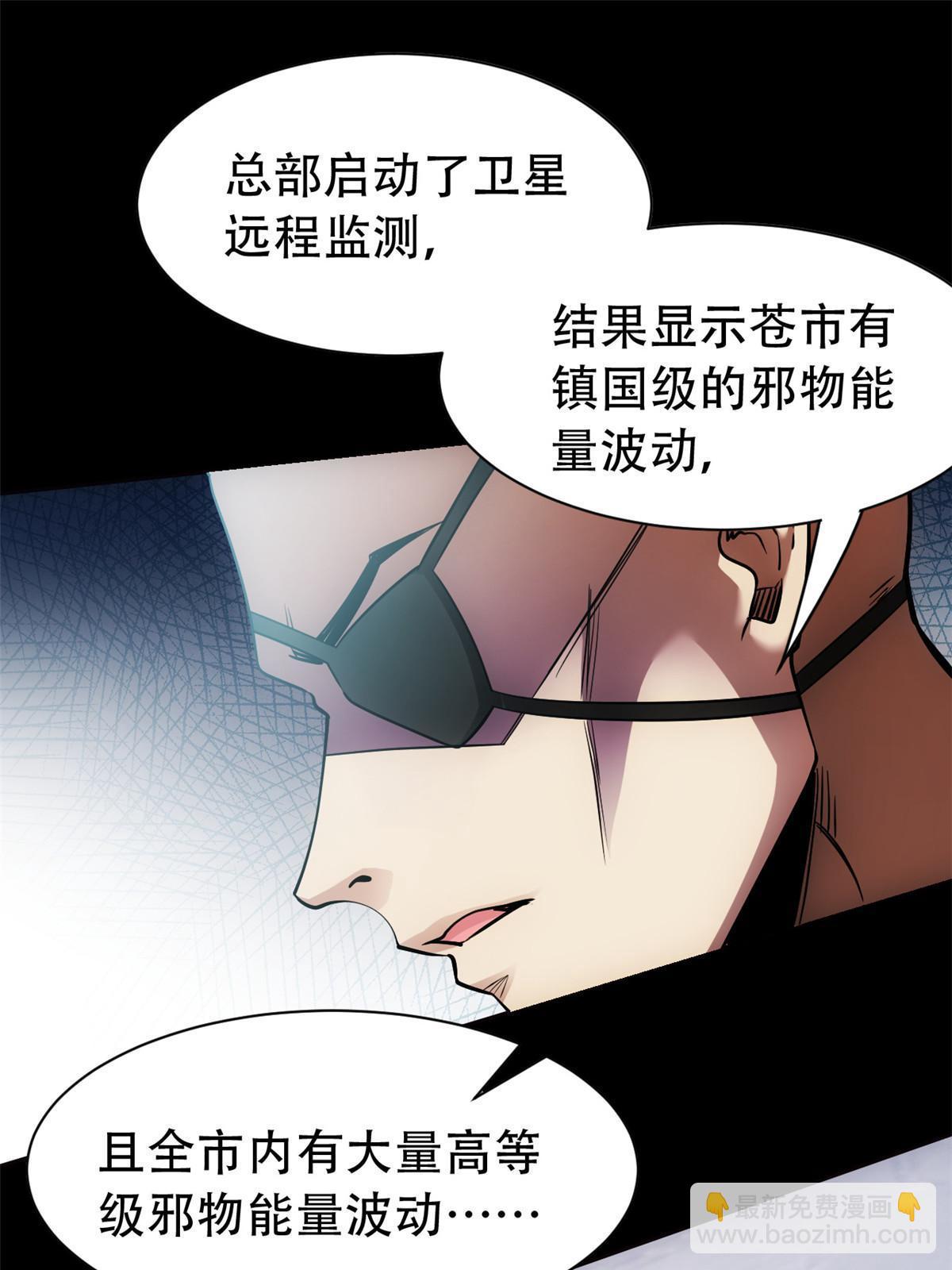 127 邪物司晨，心计很深15
