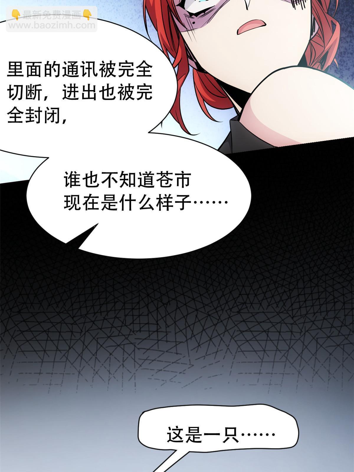 127 邪物司晨，心计很深17