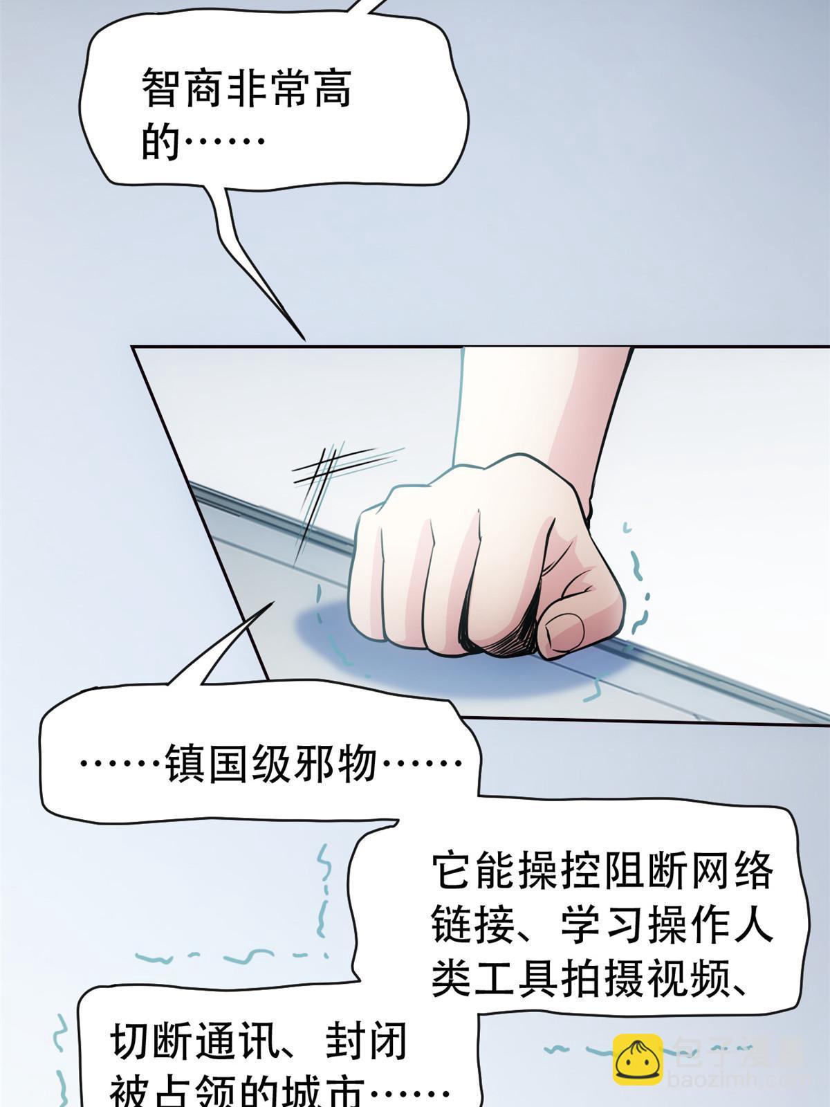 127 邪物司晨，心计很深18