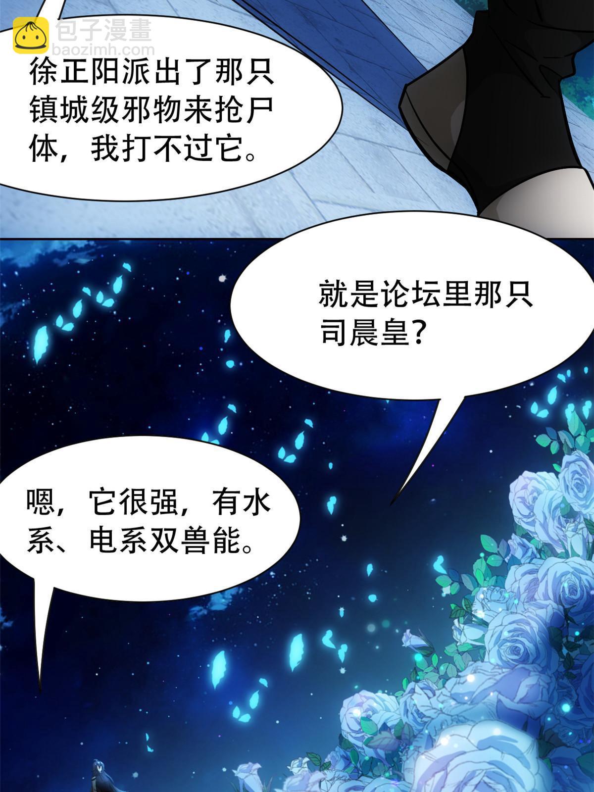 127 邪物司晨，心计很深33
