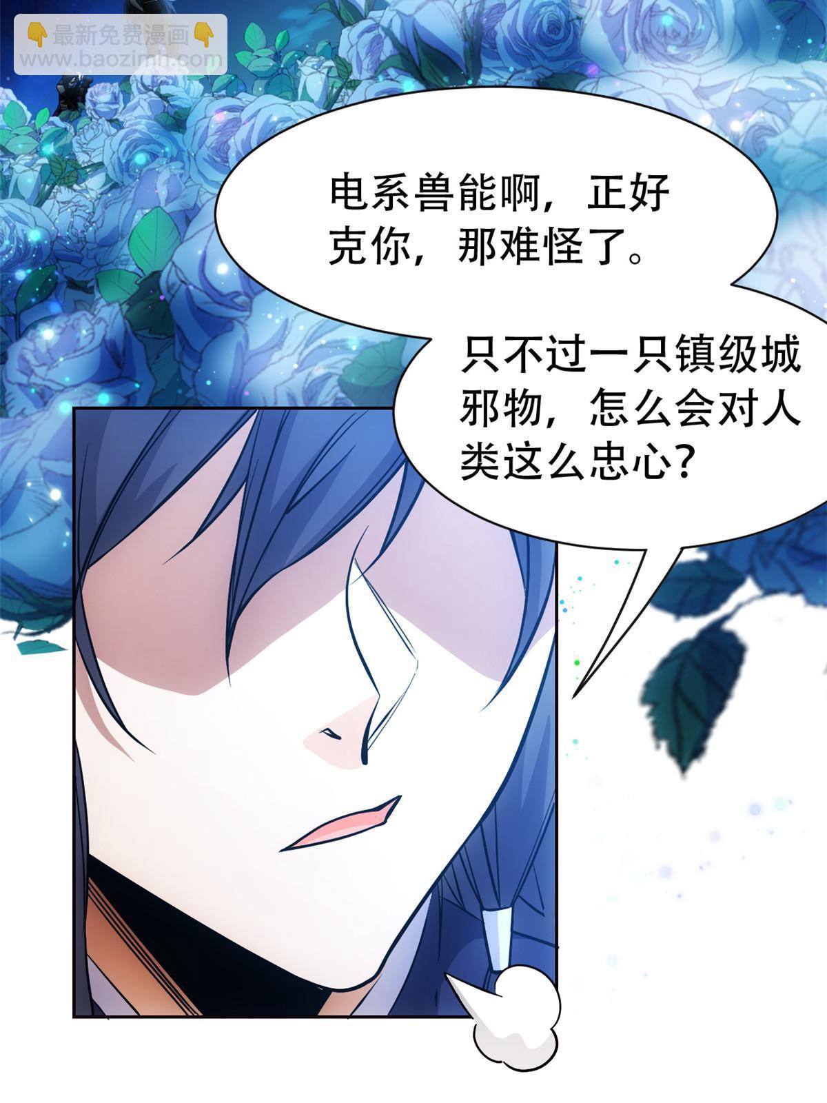 127 邪物司晨，心计很深34