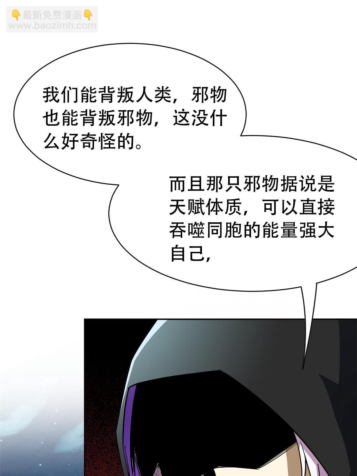 127 邪物司晨，心计很深36