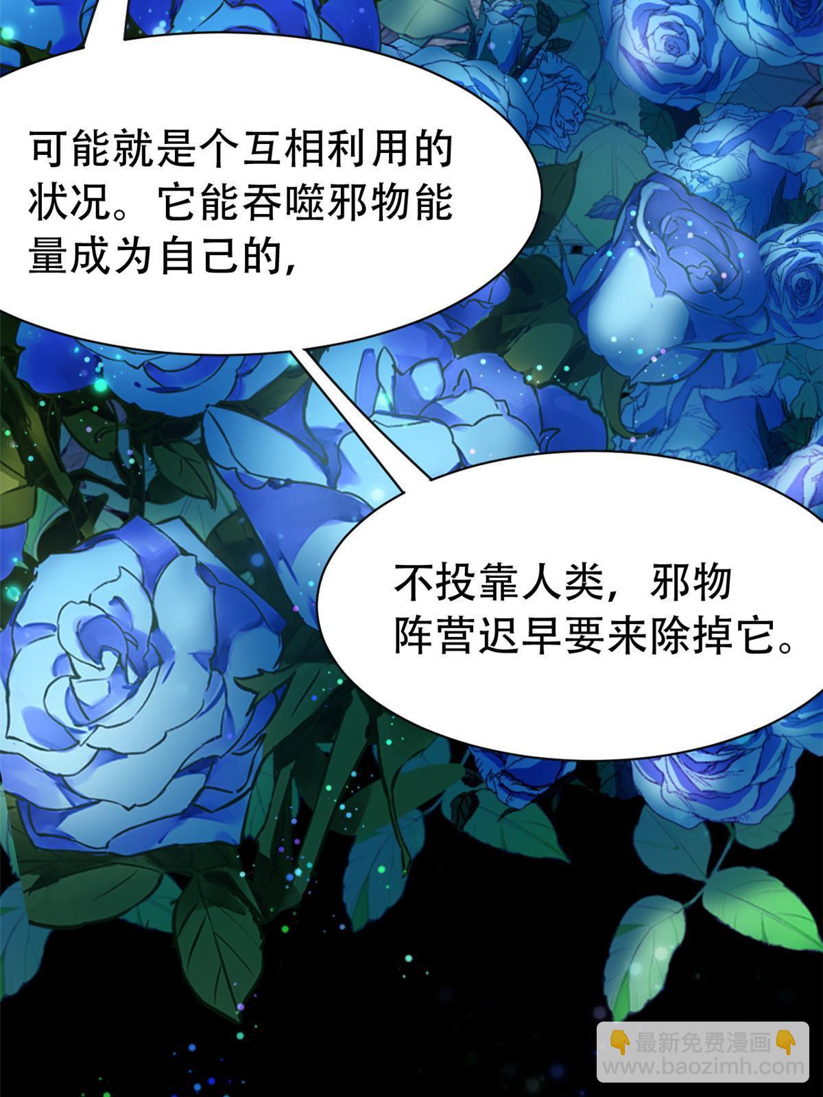 127 邪物司晨，心计很深39