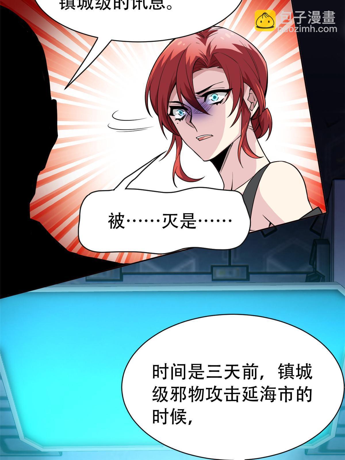 127 邪物司晨，心计很深4