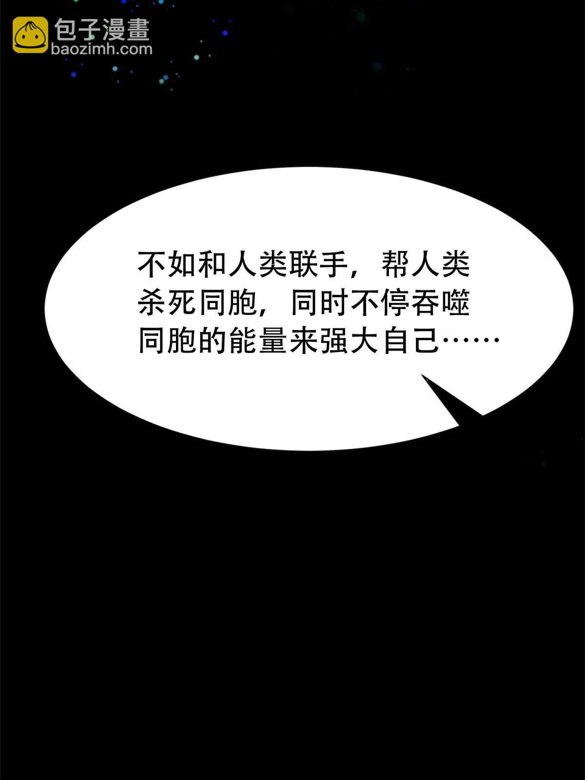 127 邪物司晨，心计很深40