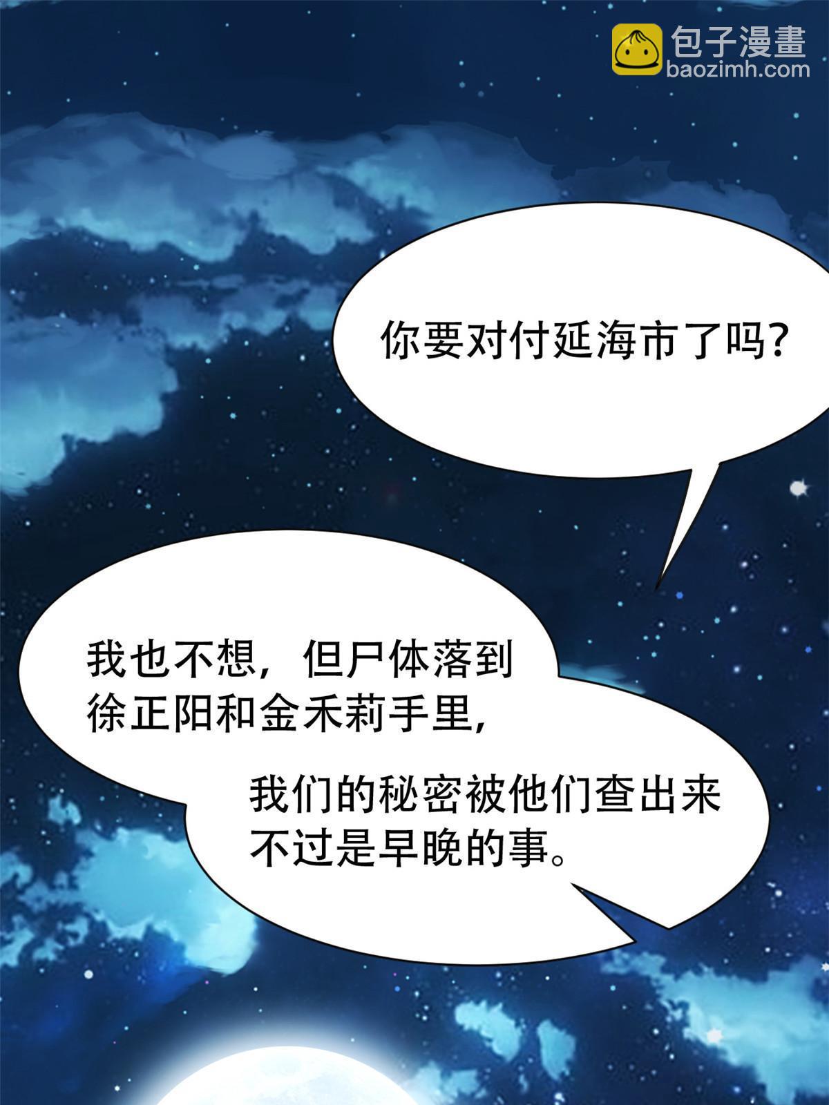 127 邪物司晨，心计很深44