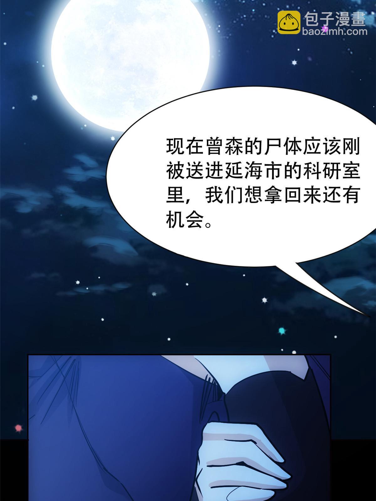 127 邪物司晨，心计很深45