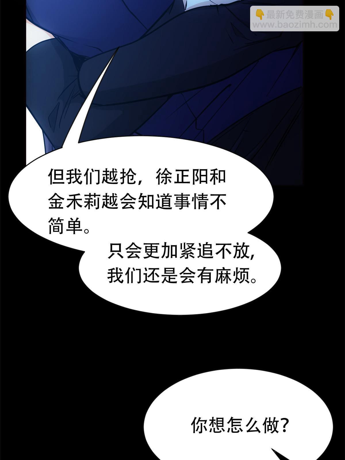 127 邪物司晨，心计很深46