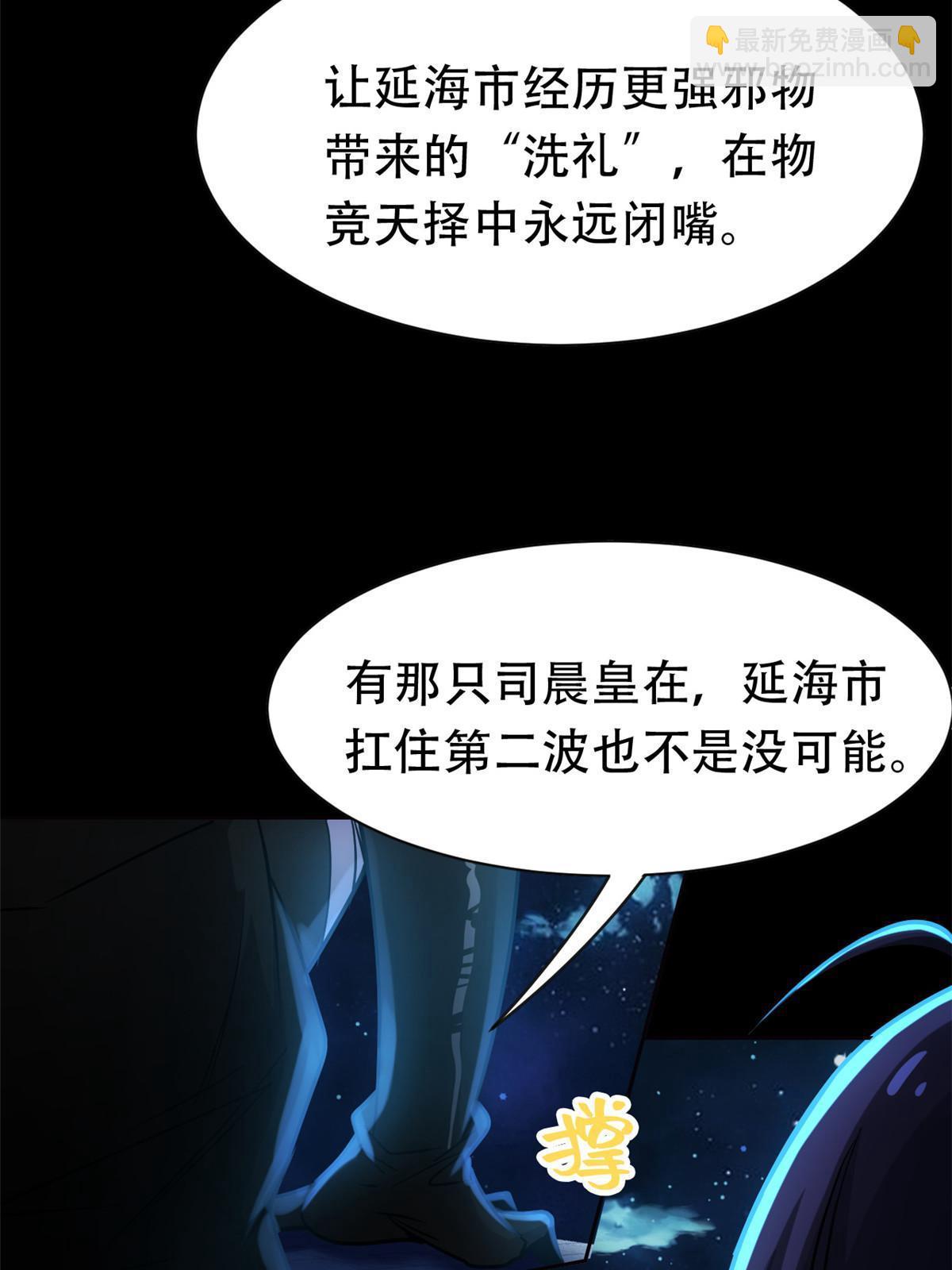 127 邪物司晨，心计很深48