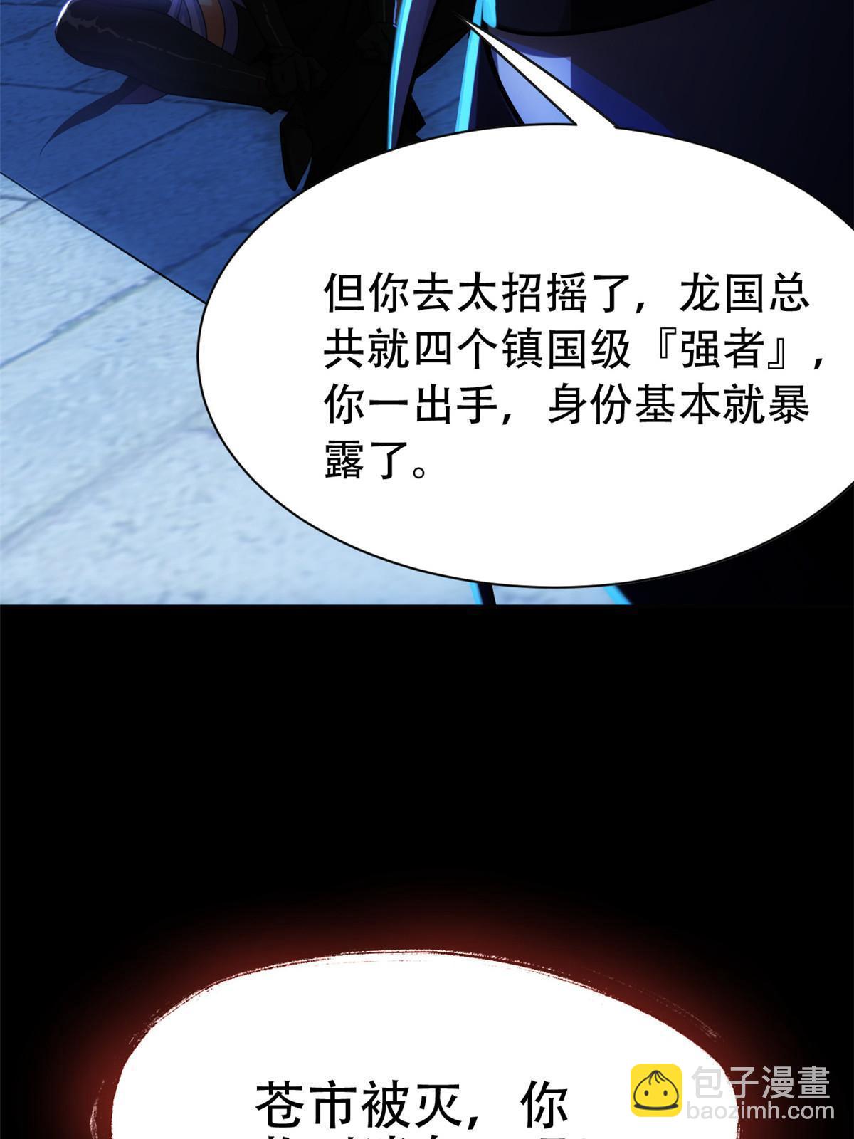 127 邪物司晨，心计很深54