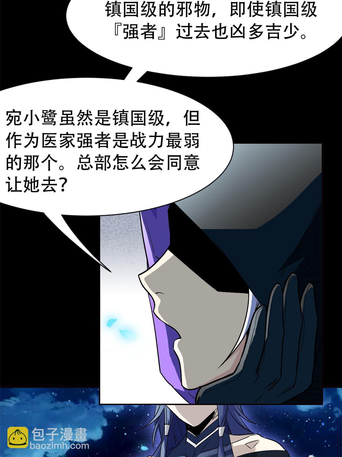 127 邪物司晨，心计很深58