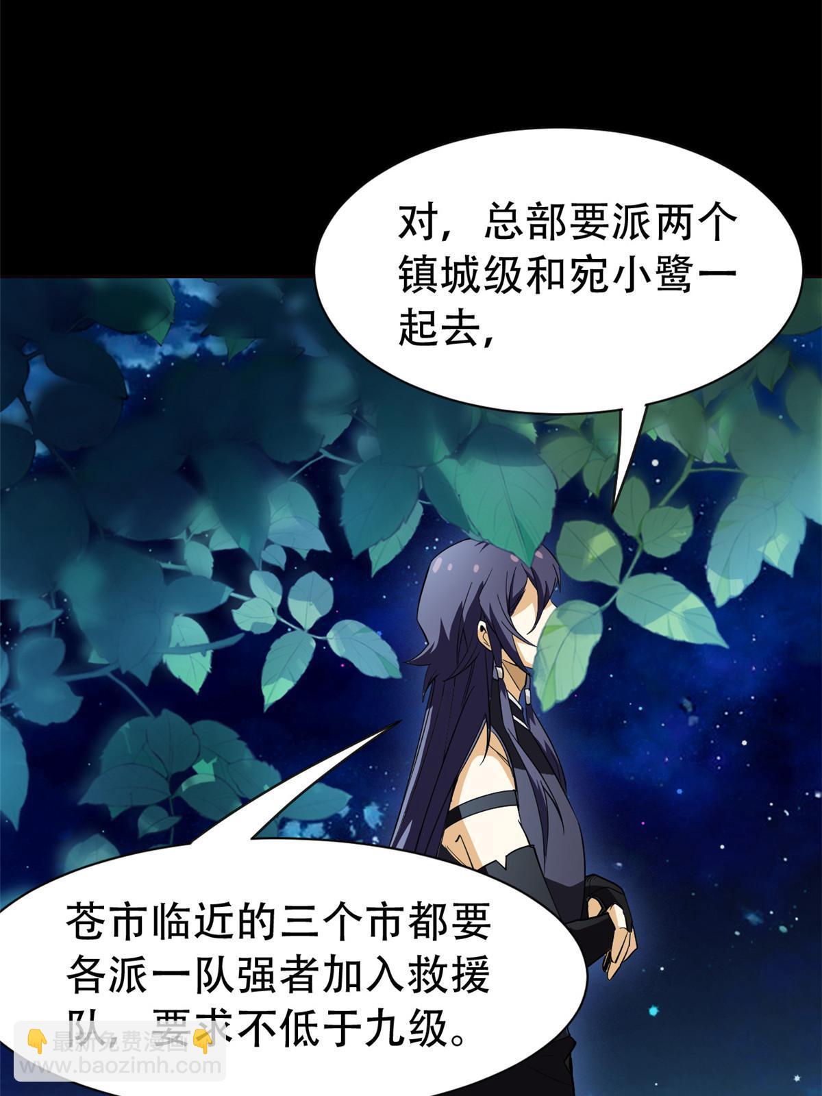 127 邪物司晨，心计很深63
