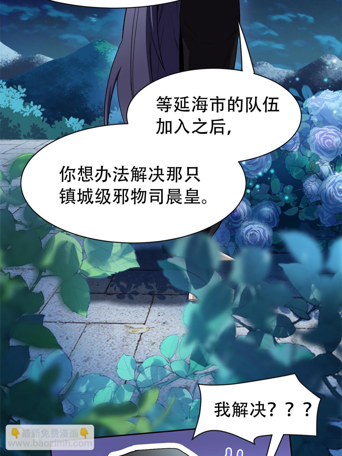 127 邪物司晨，心计很深64