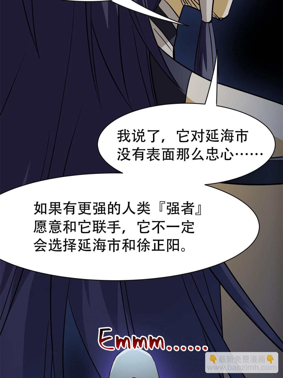 127 邪物司晨，心计很深66