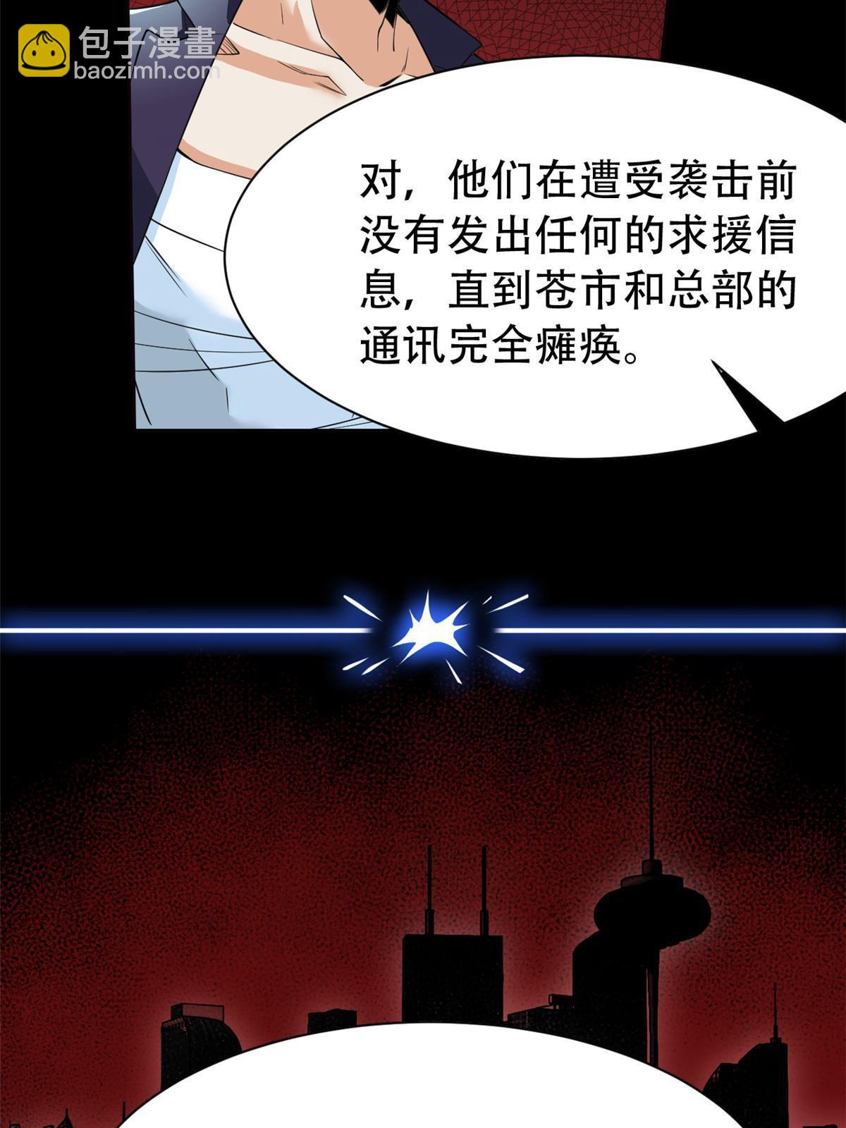 127 邪物司晨，心计很深7