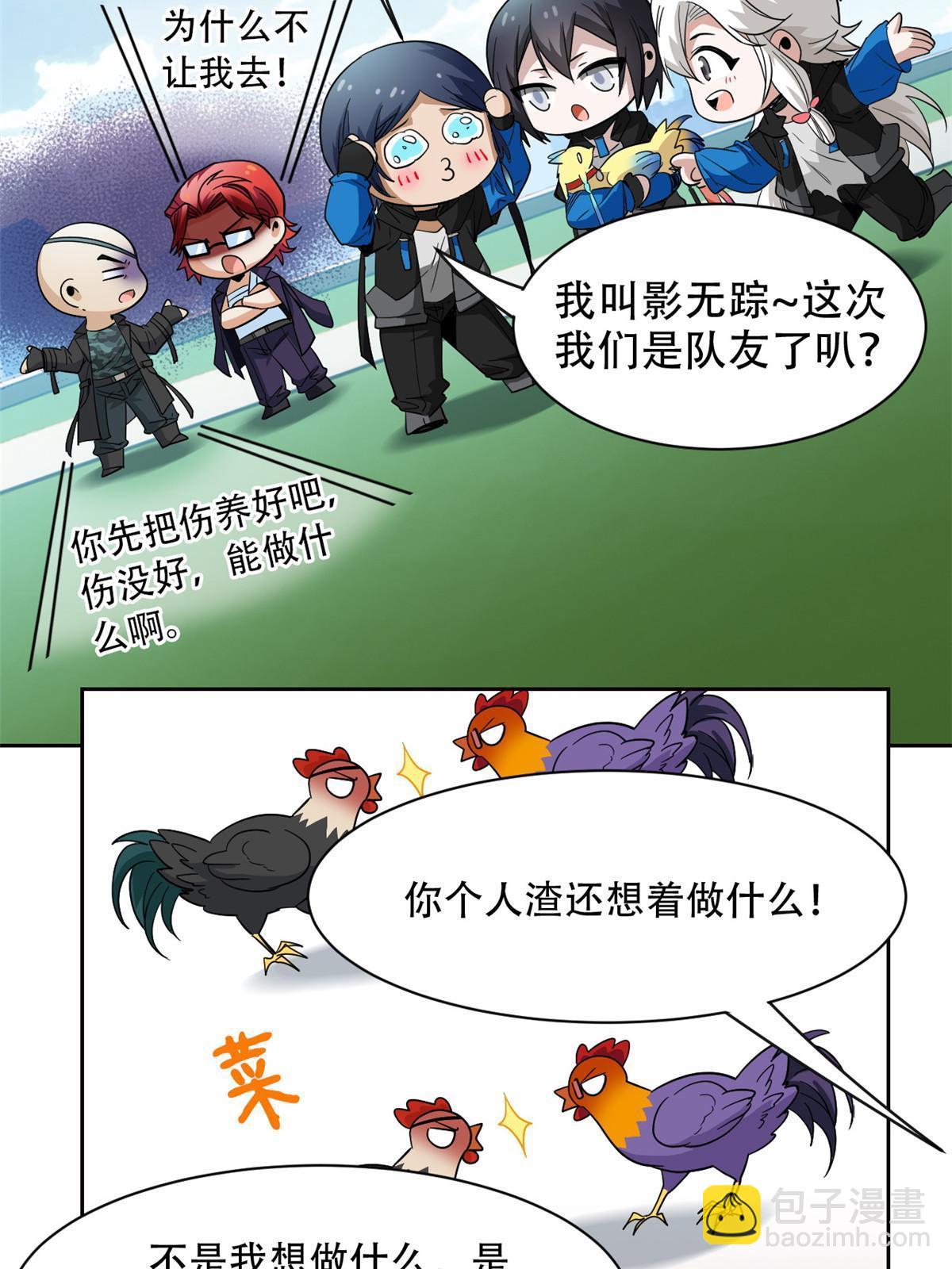 128 公鸡过分，鹰鹰哭哭34