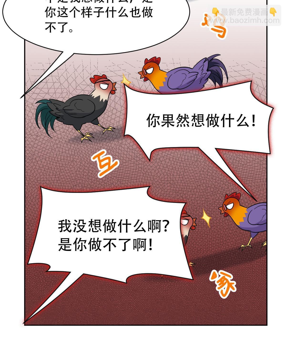 128 公鸡过分，鹰鹰哭哭35