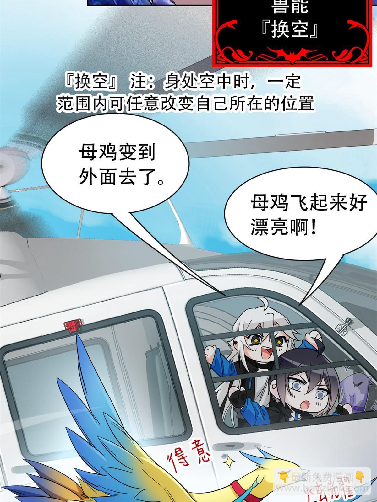 128 公鸡过分，鹰鹰哭哭39