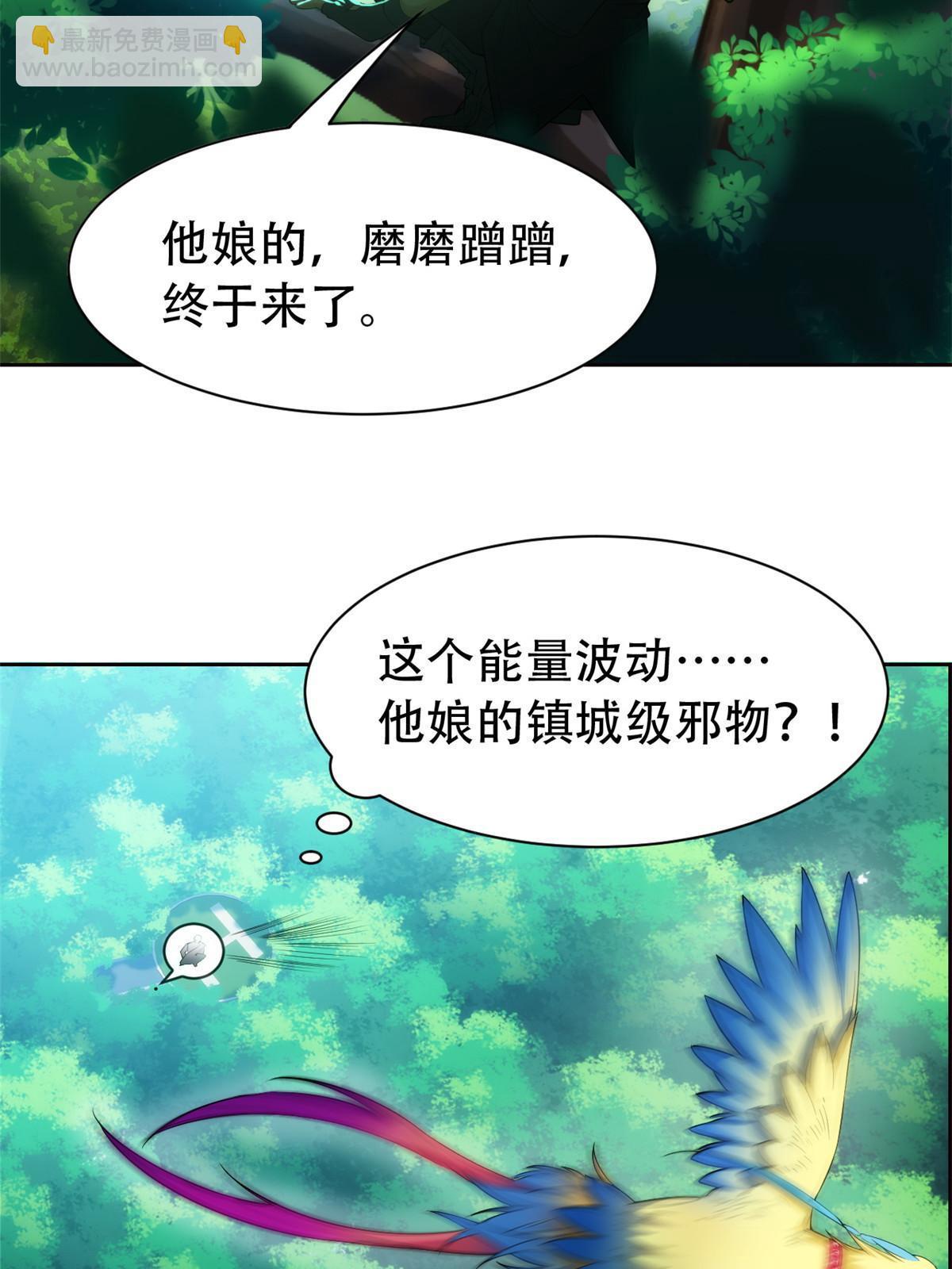 128 公鸡过分，鹰鹰哭哭45