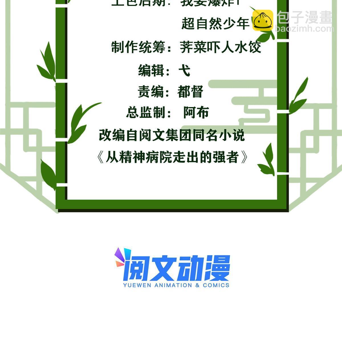 130 开始潜入，邪物蠢货2