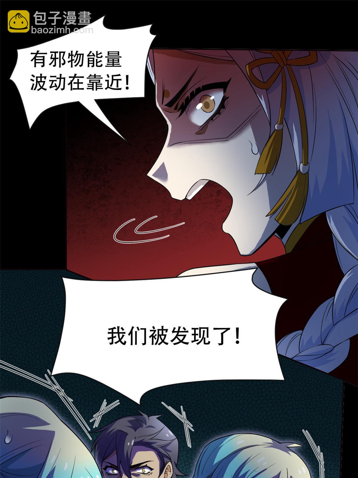 130 开始潜入，邪物蠢货39