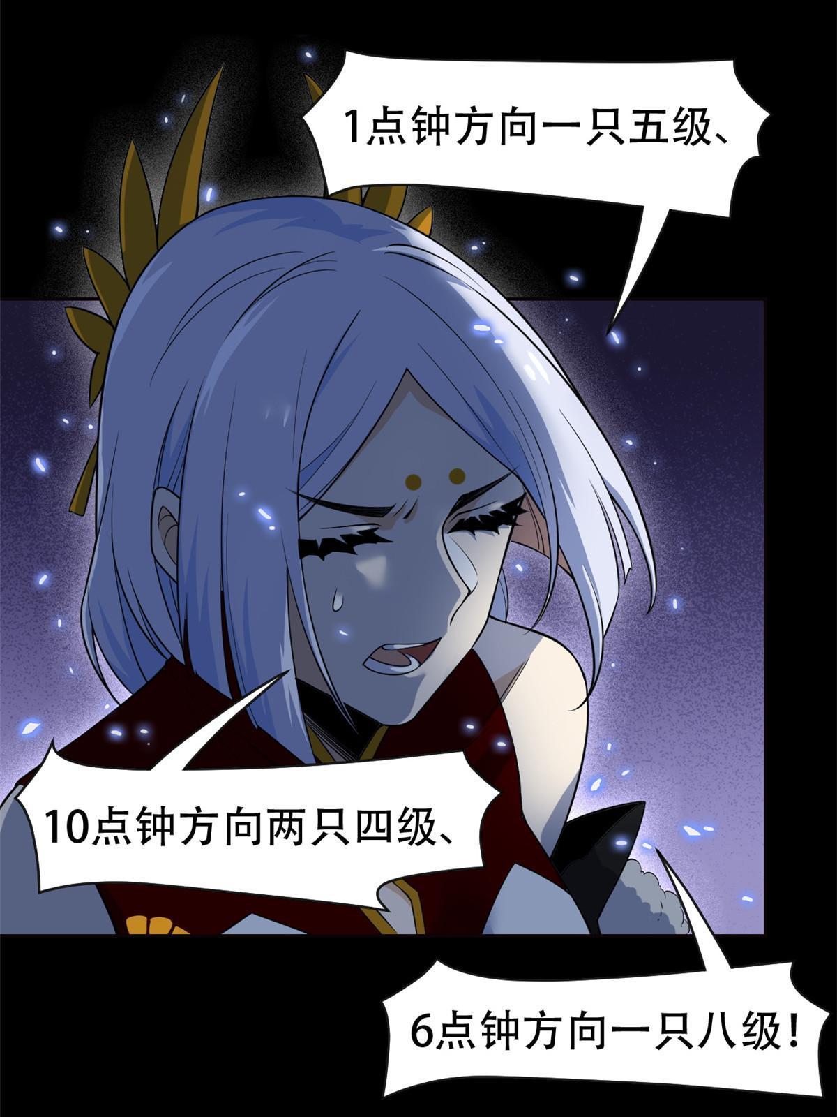 130 开始潜入，邪物蠢货41