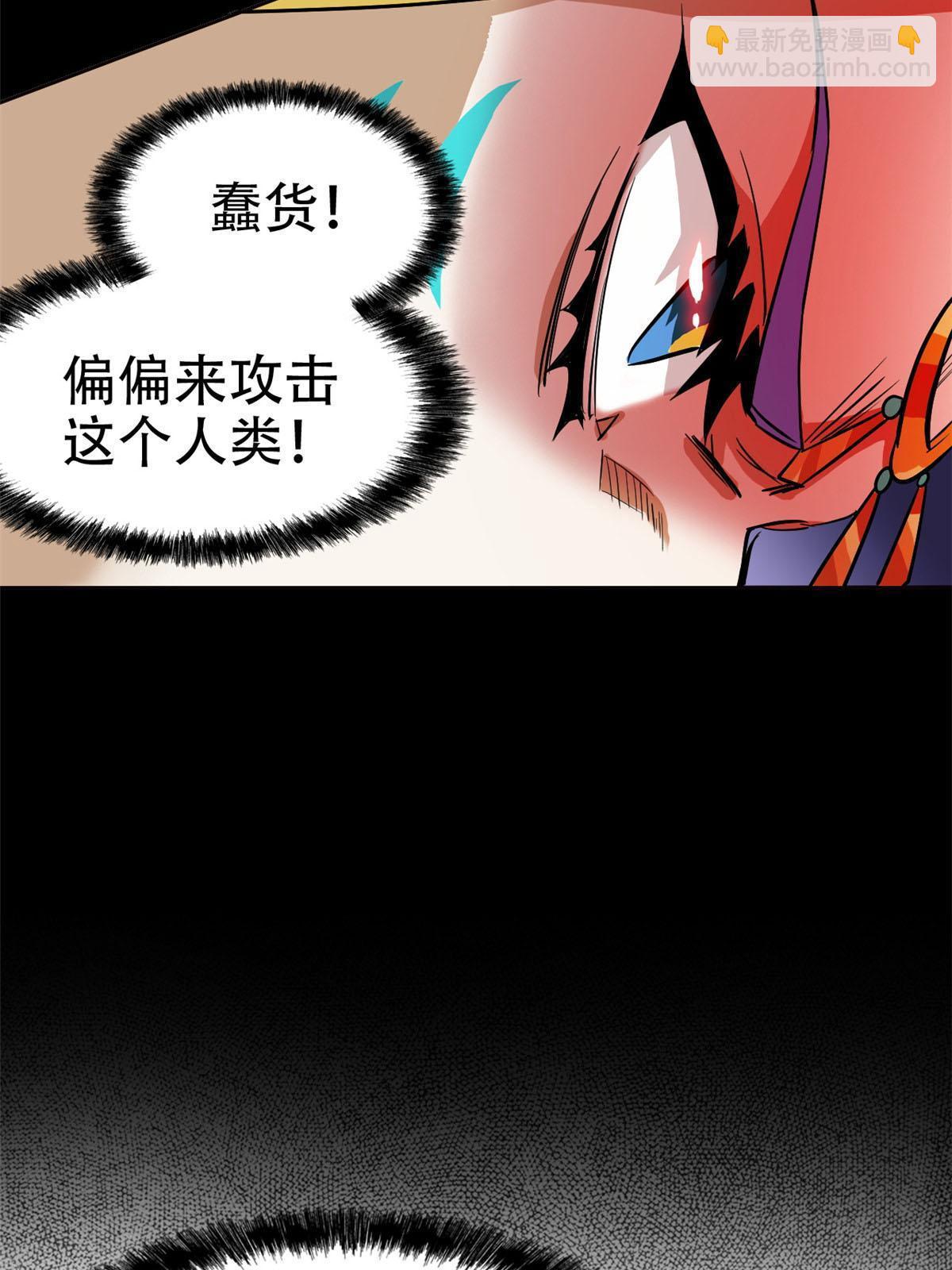 130 开始潜入，邪物蠢货56