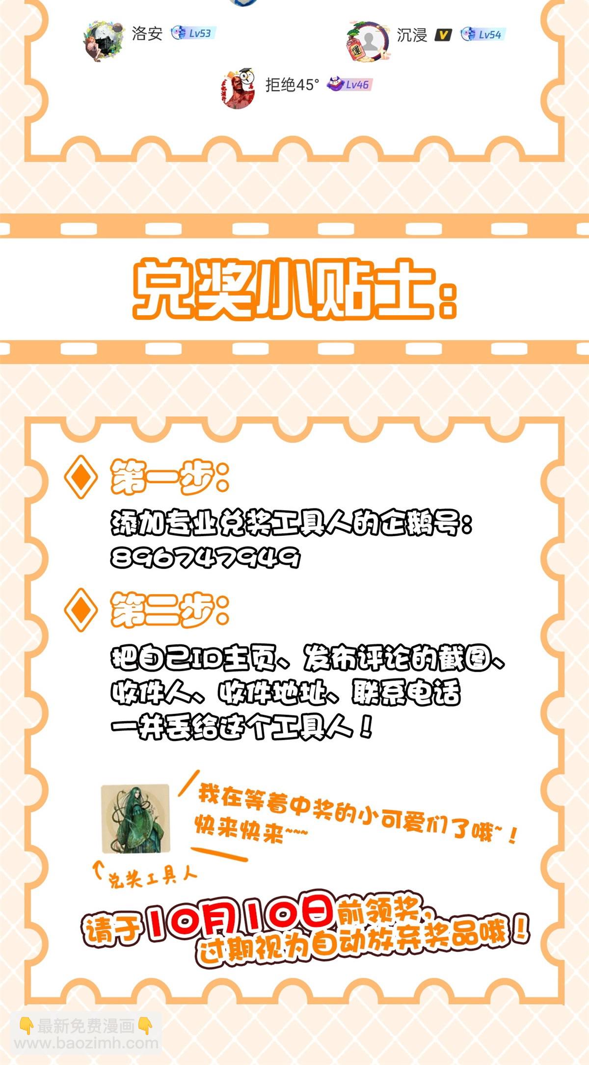 130 开始潜入，邪物蠢货60