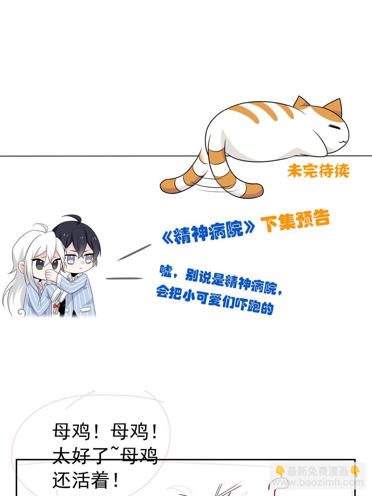 132 母鸡死了，帮它报仇63