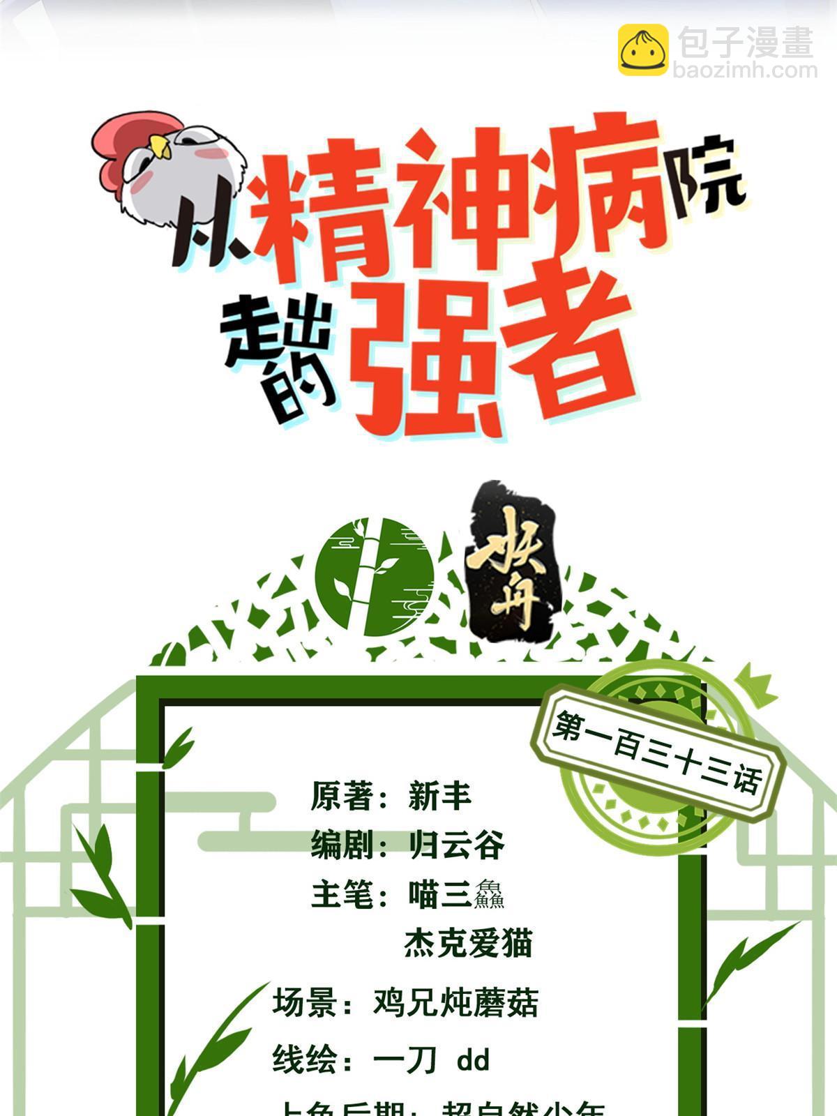 133 为了救你，原谅我吧1