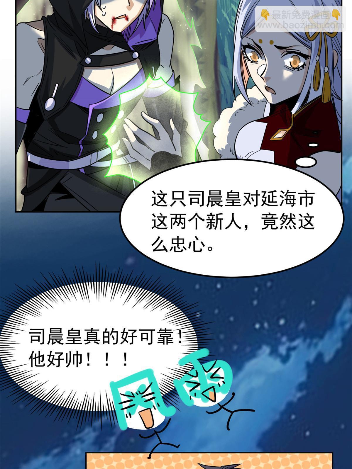 133 为了救你，原谅我吧26