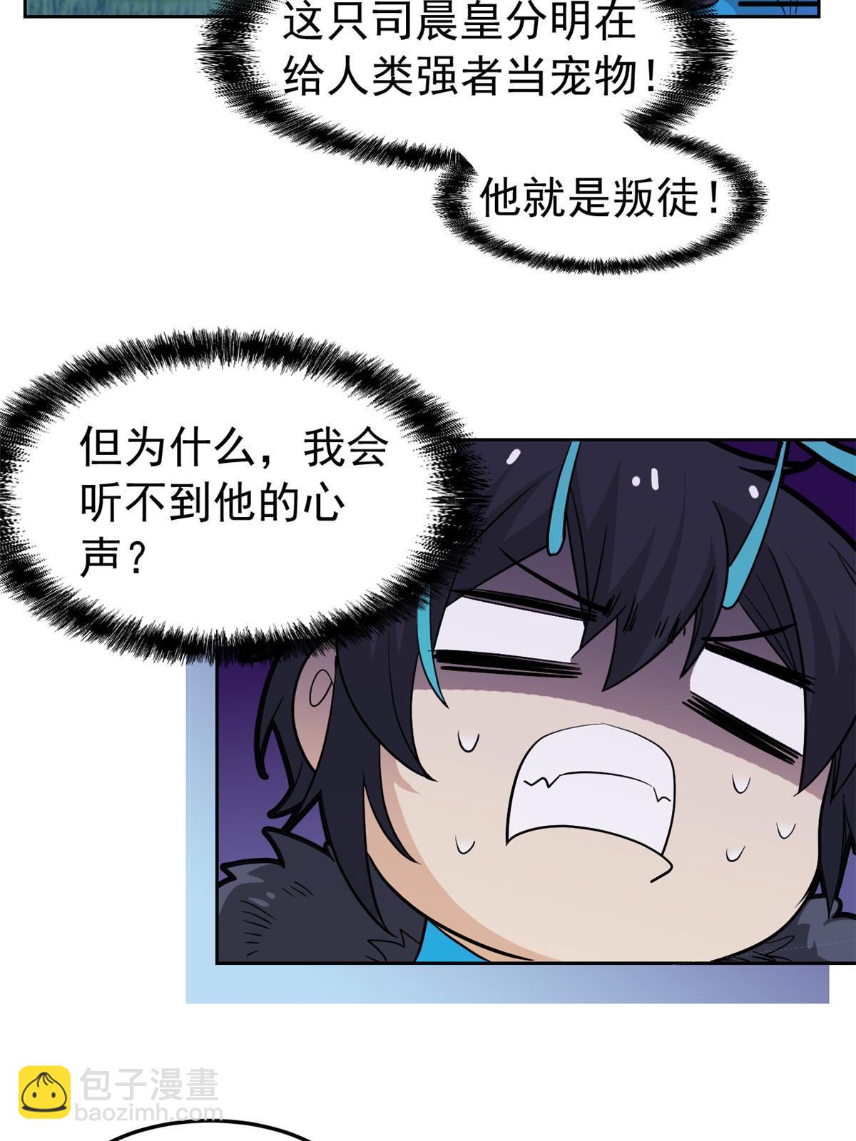 133 为了救你，原谅我吧32