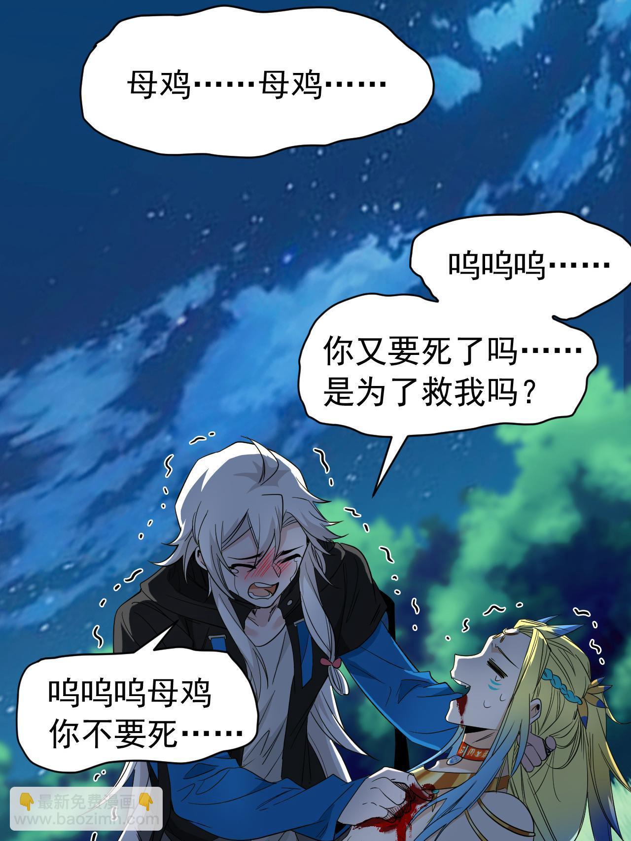 136 即使叛徒，也感动哭38